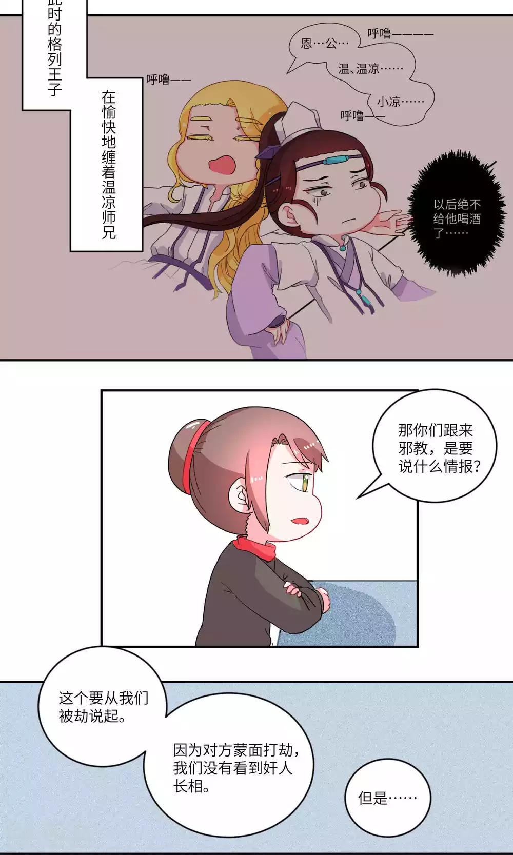 第104话 我自有我乐逍遥57