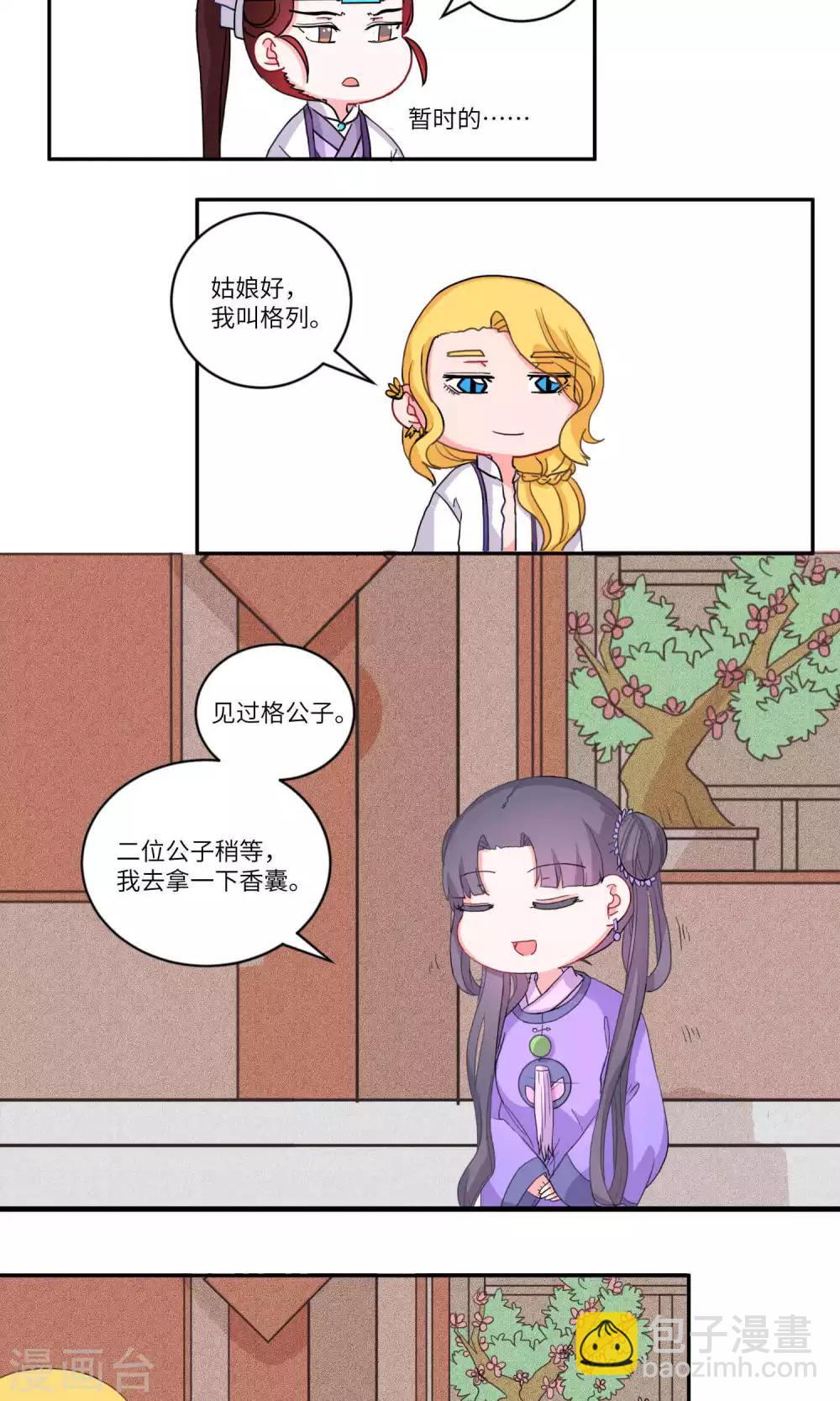 第109话 精明与否41