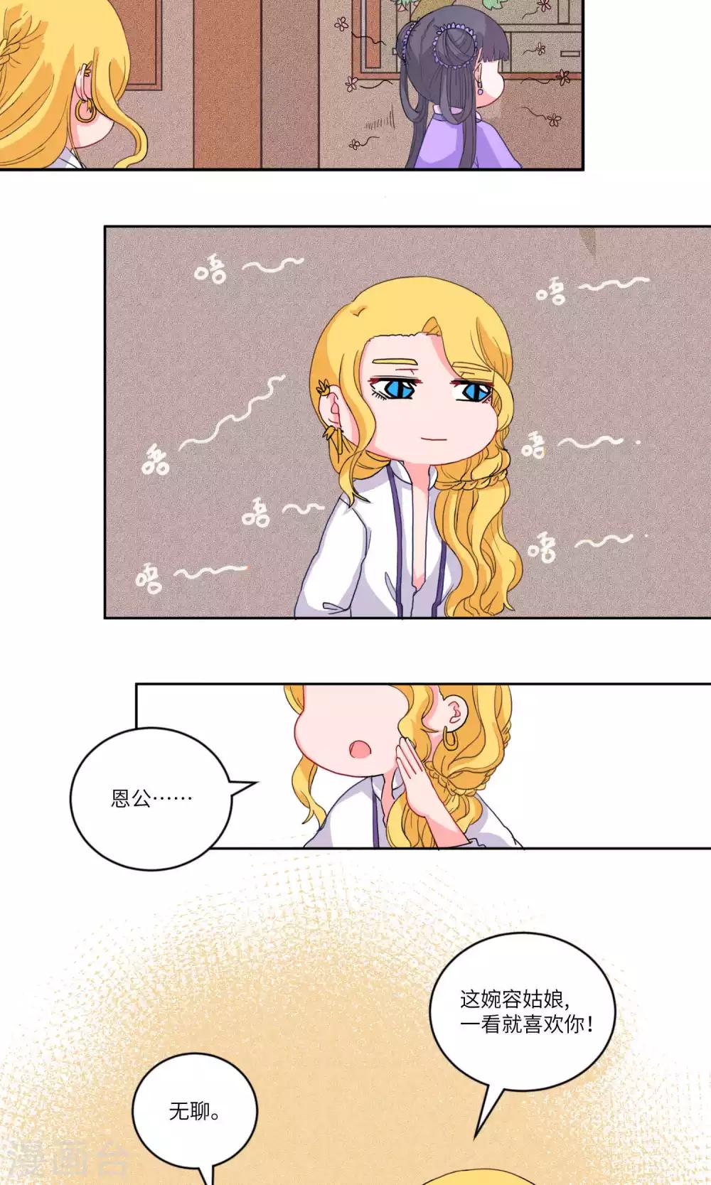第109话 精明与否42