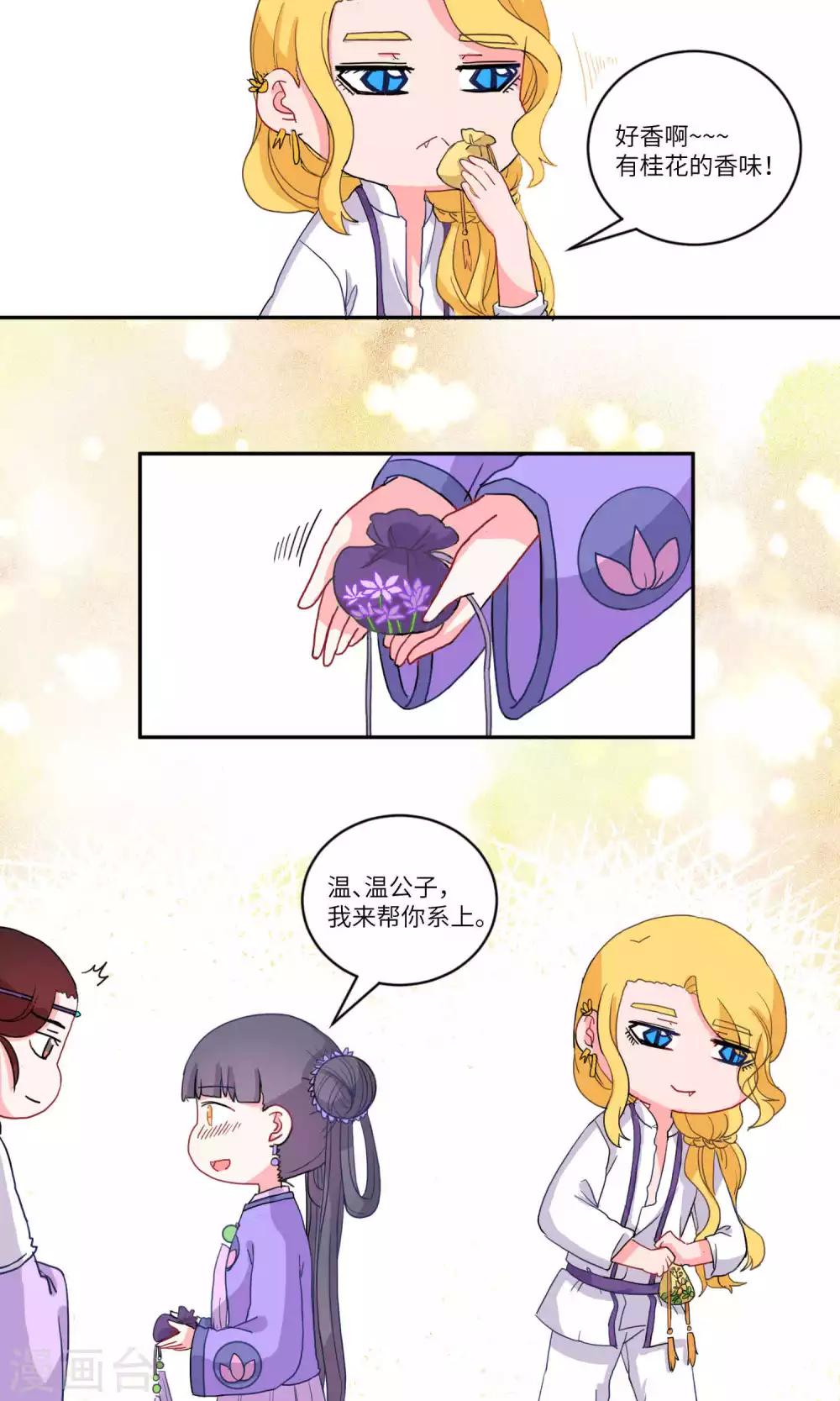 第109话 精明与否45