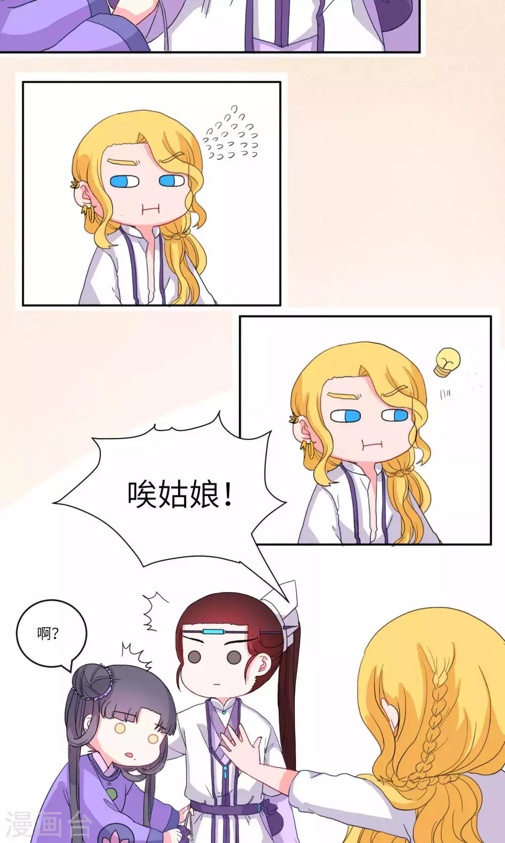 第109话 精明与否47