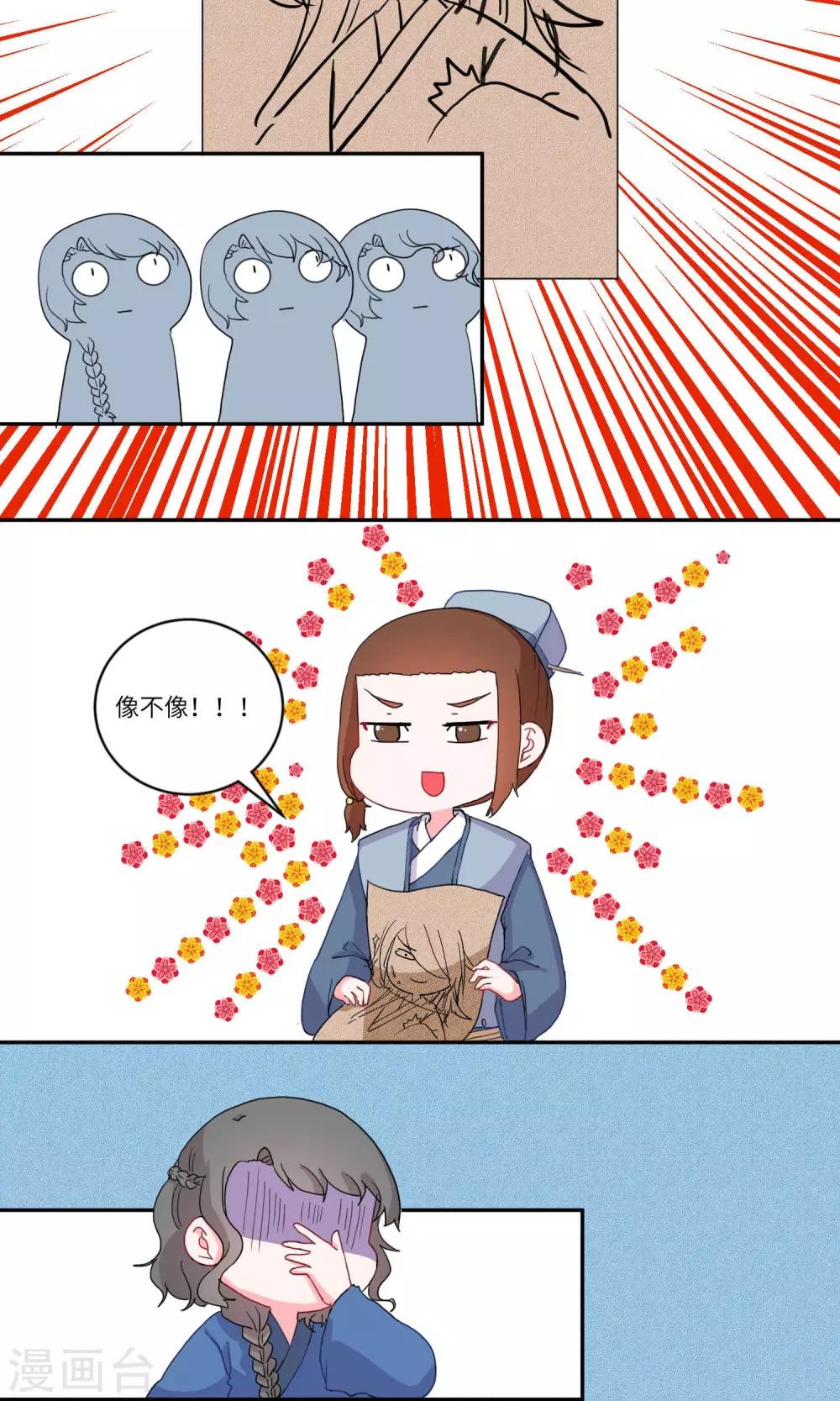 第117话 岱月的二皇子26