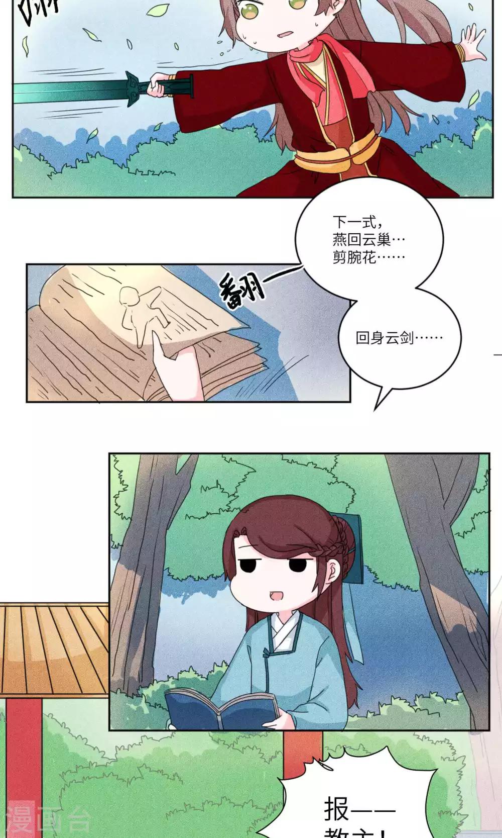第128话 上门挑衅打回去11