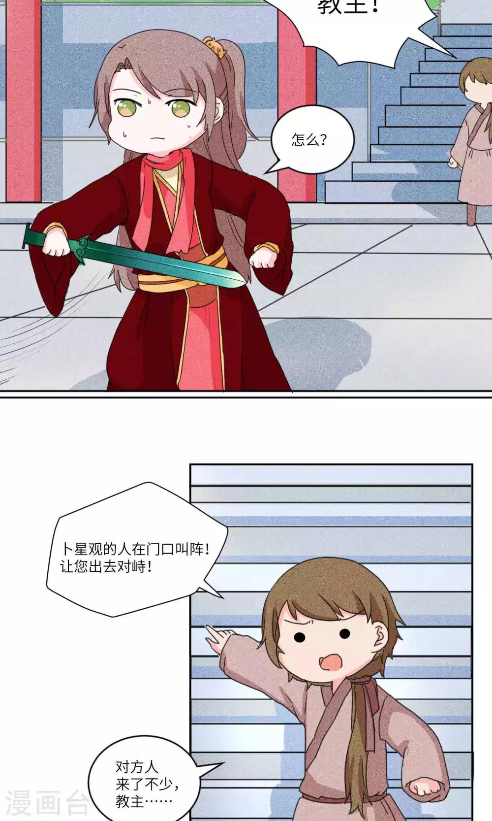 第128话 上门挑衅打回去12