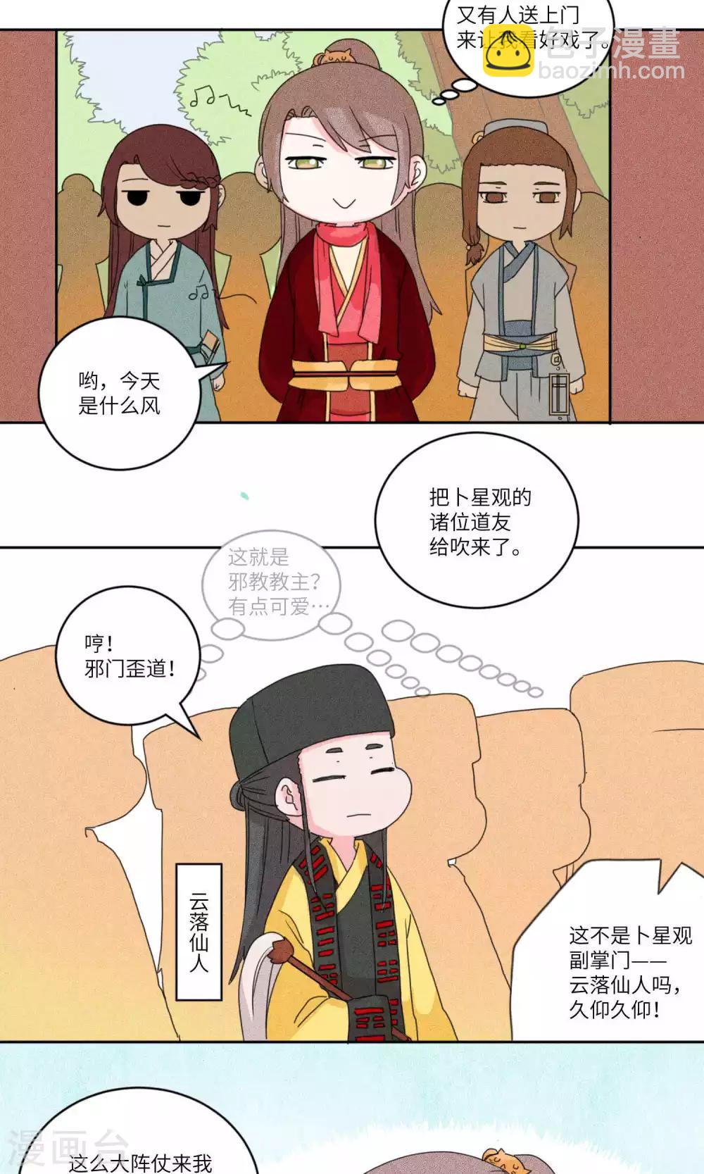 第128话 上门挑衅打回去15