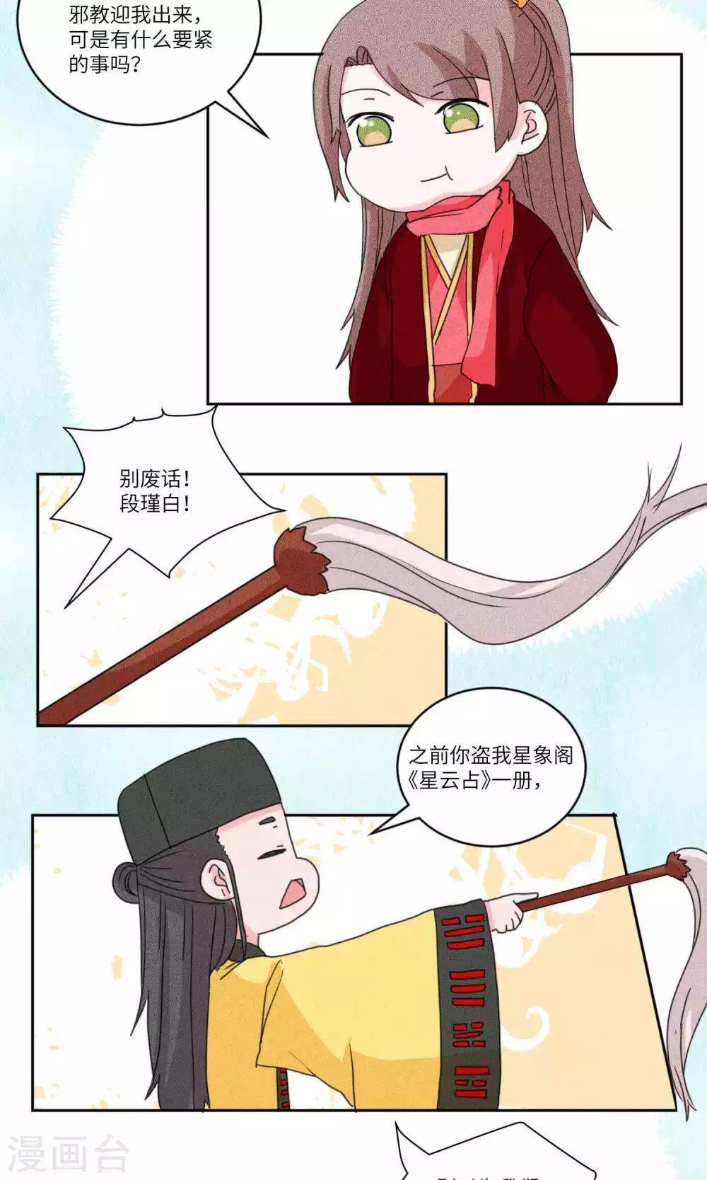 第128话 上门挑衅打回去16