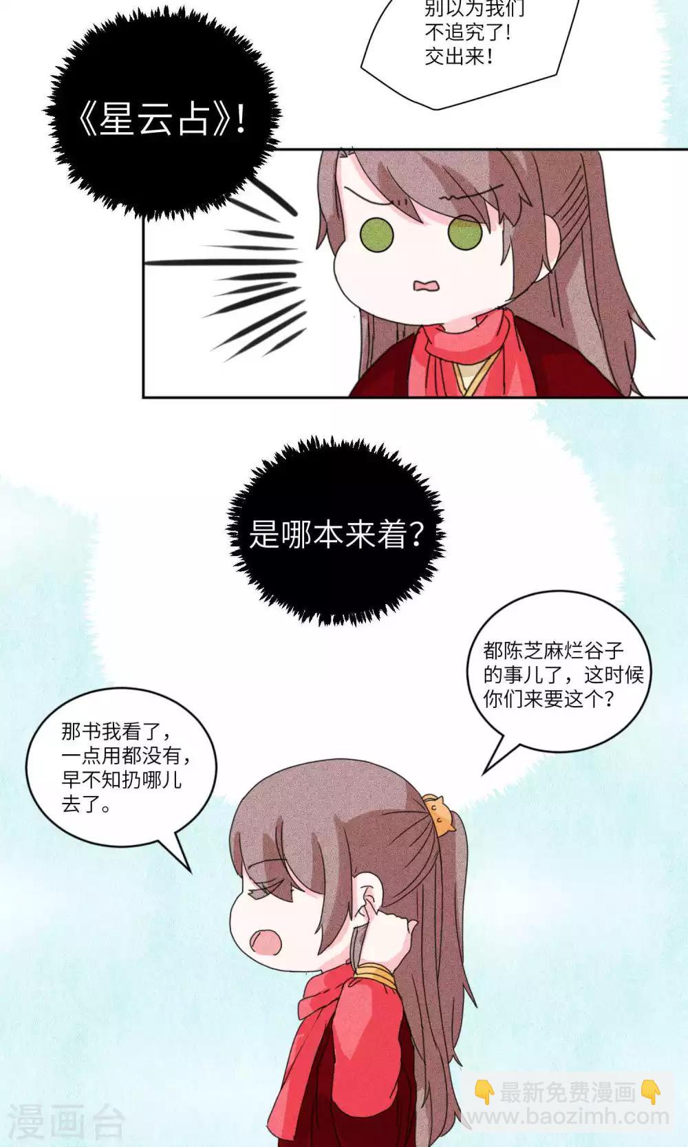 第128话 上门挑衅打回去17