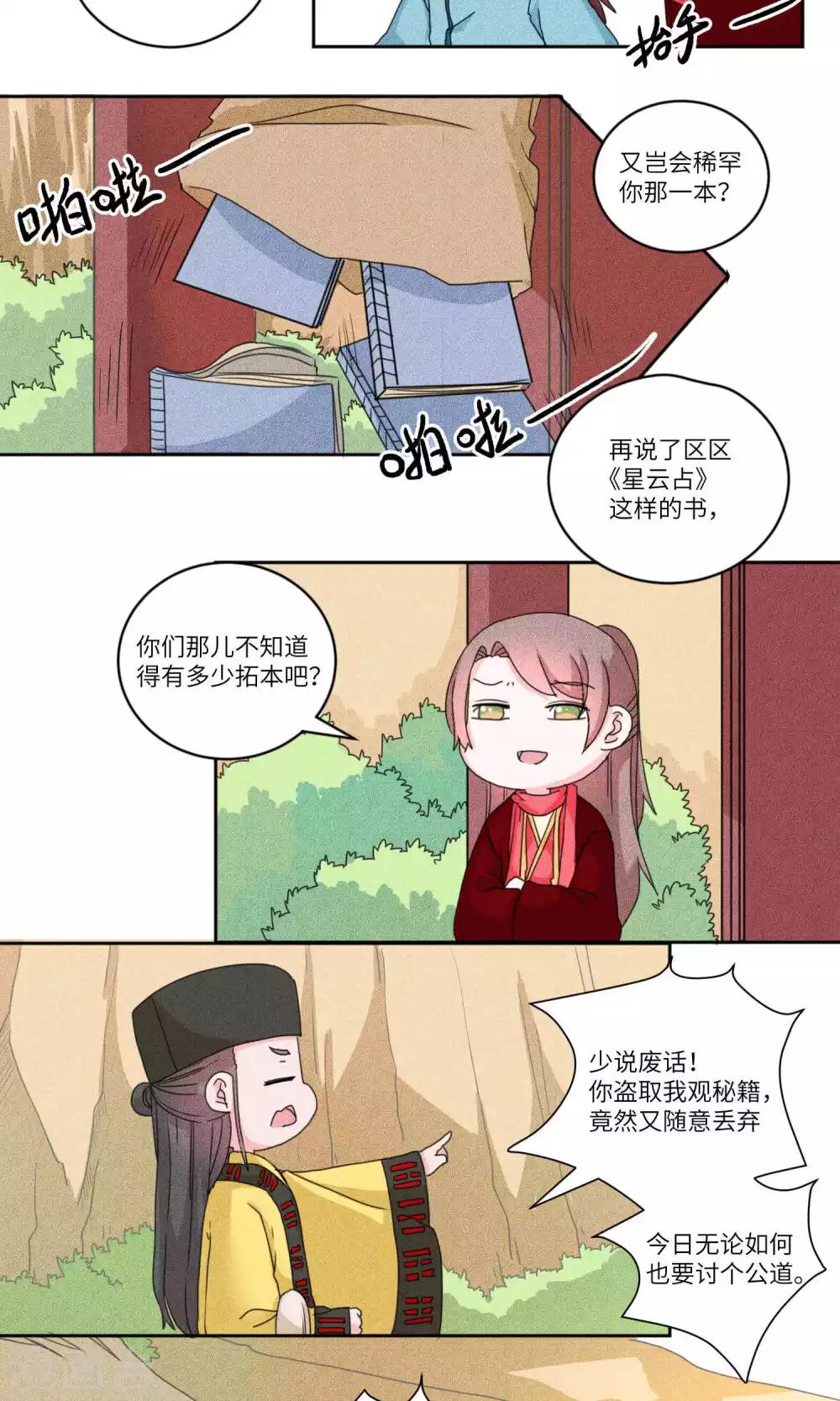 第129话 上门挑衅打回去21