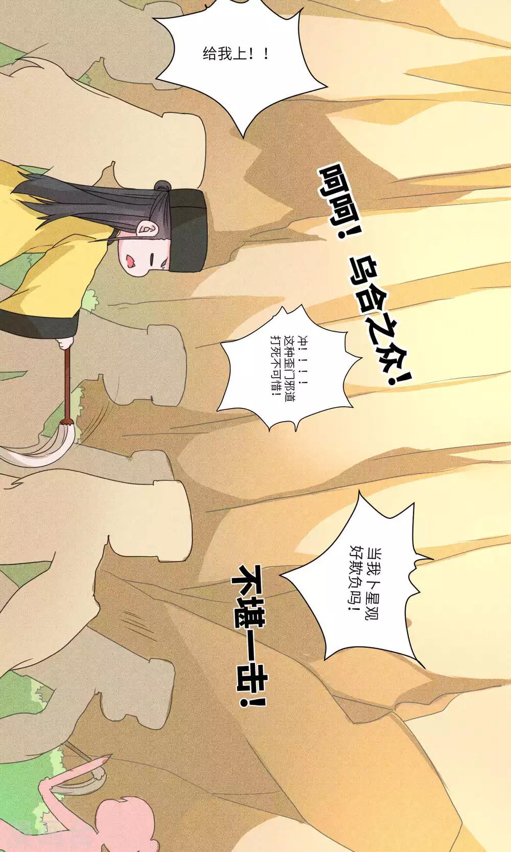 第129话 上门挑衅打回去22