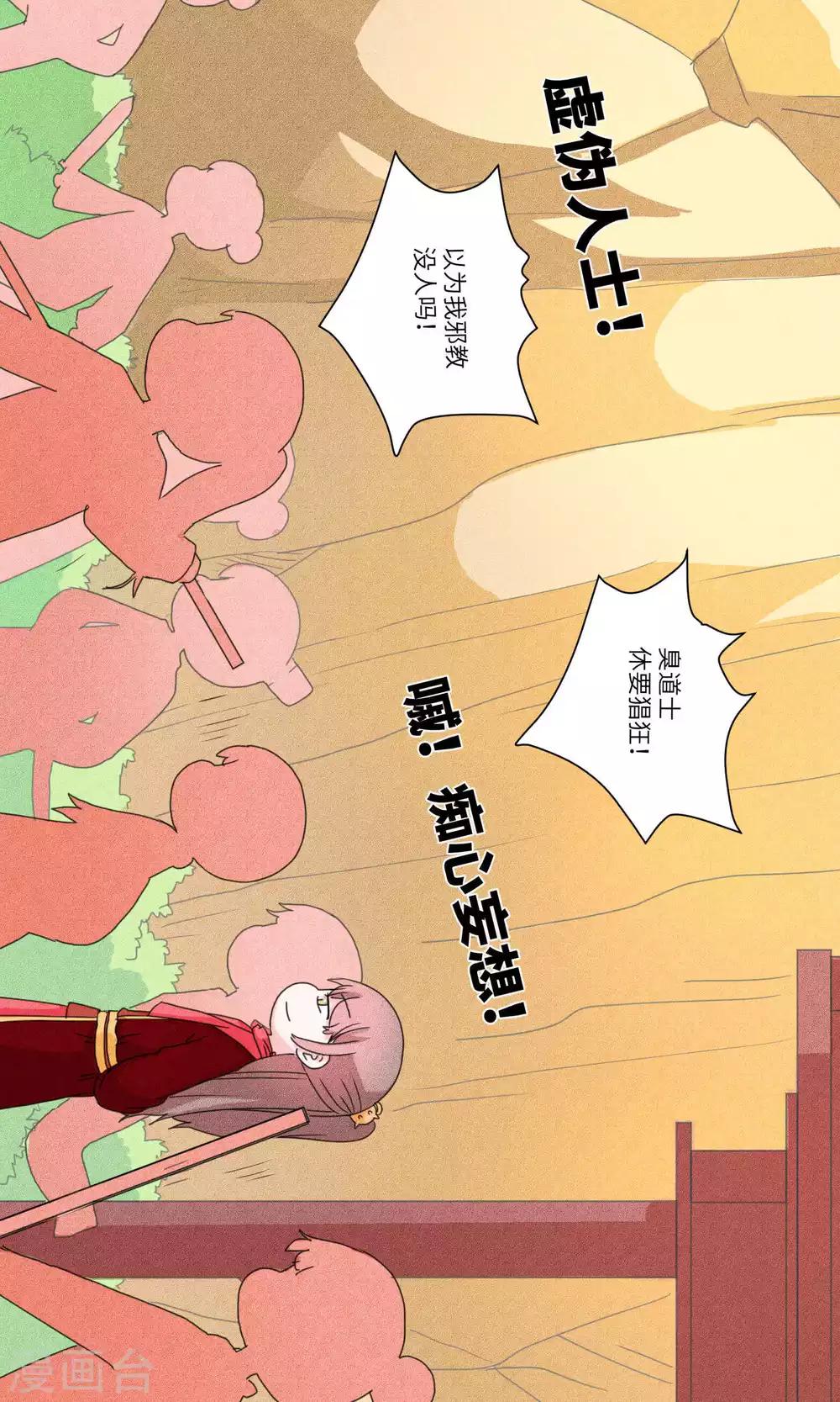 第129话 上门挑衅打回去23