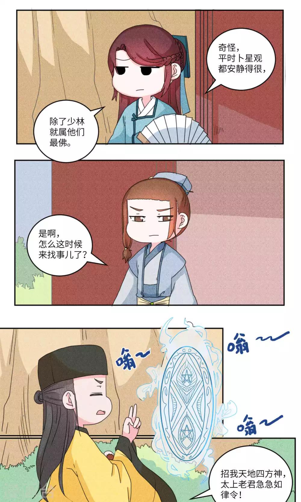 第129话 上门挑衅打回去24