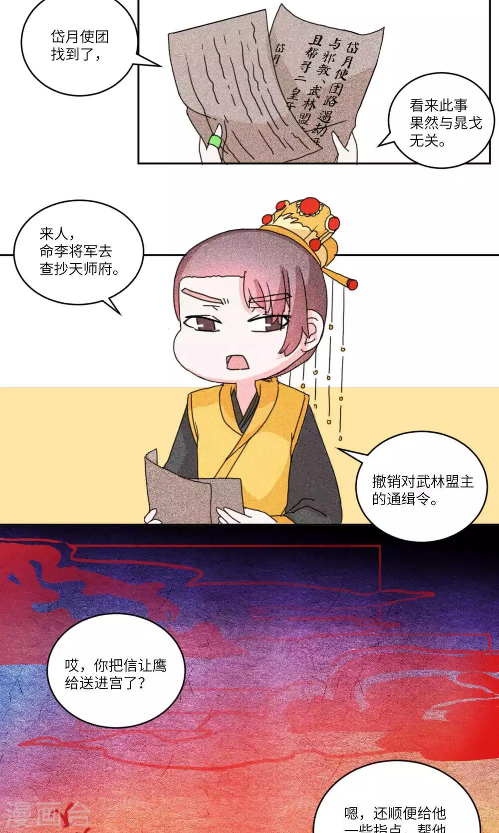 第136话 最终话5