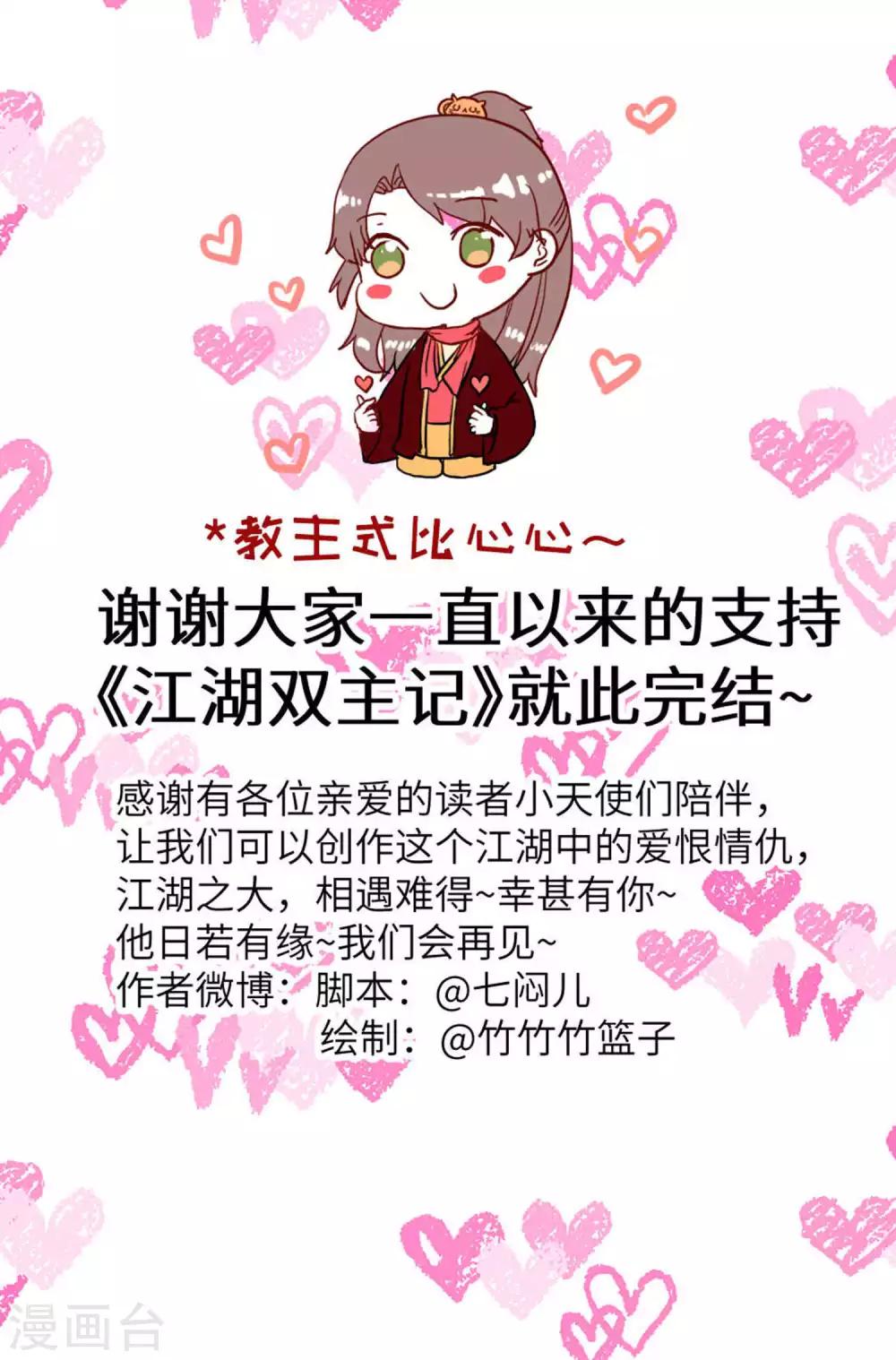 第136话 最终话8