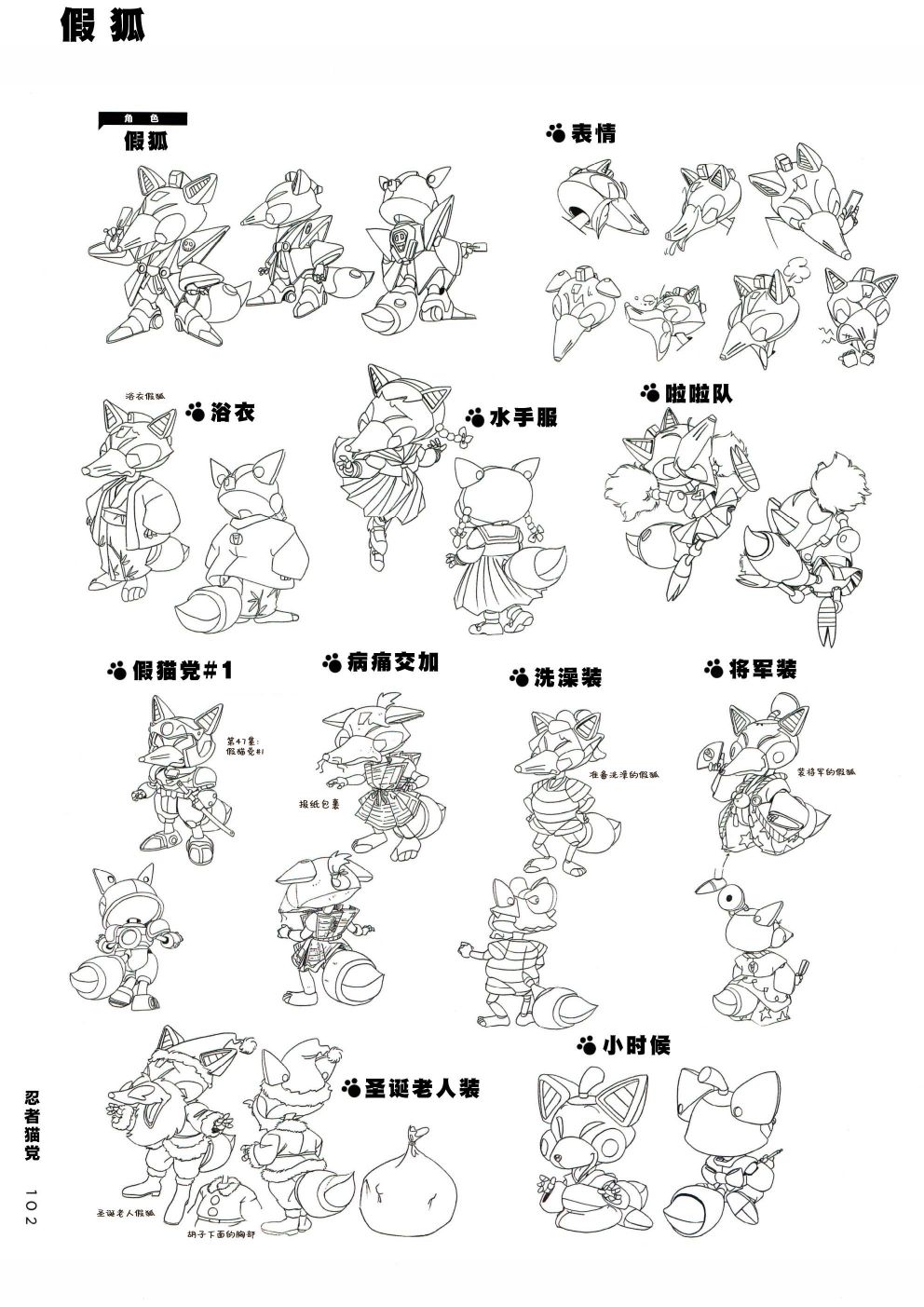 第三章 角色形象11