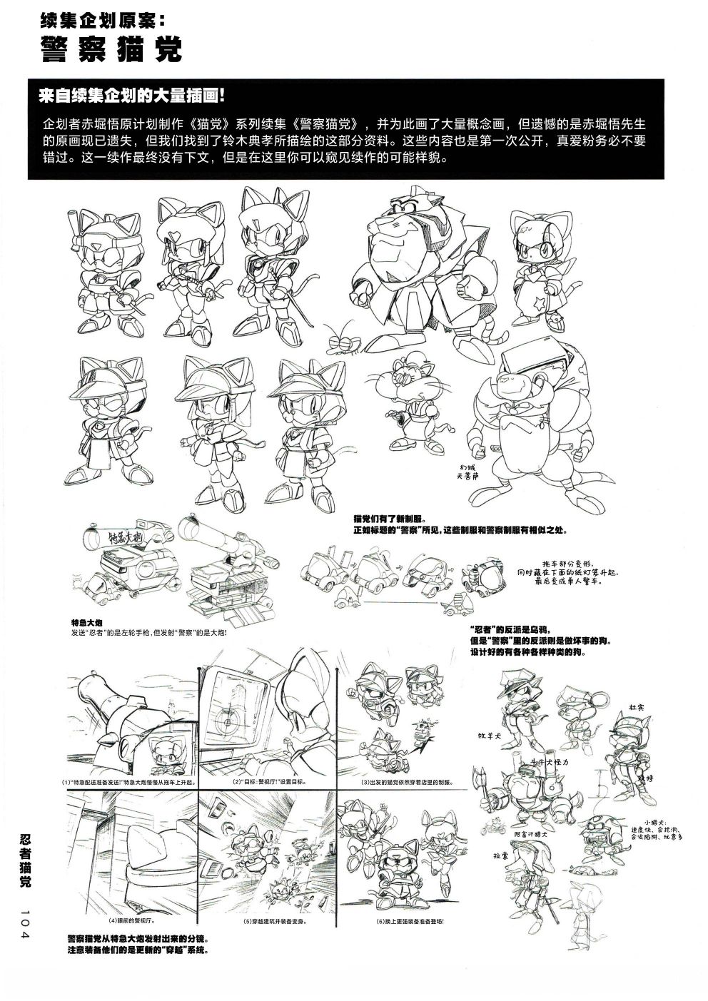 第三章 角色形象13