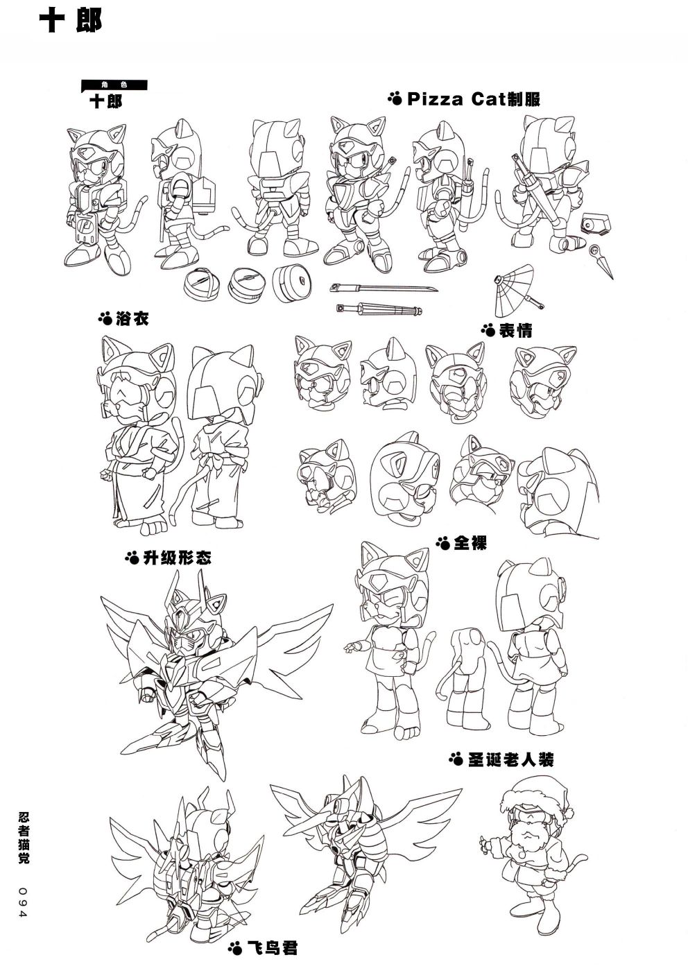第三章 角色形象3