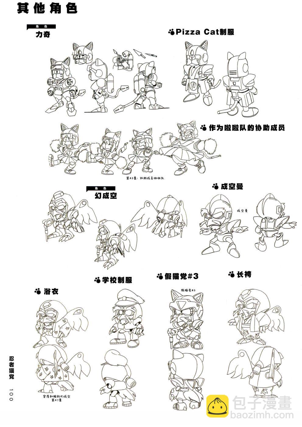第三章 角色形象9