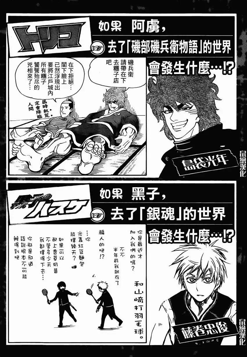 各作品反窜篇2