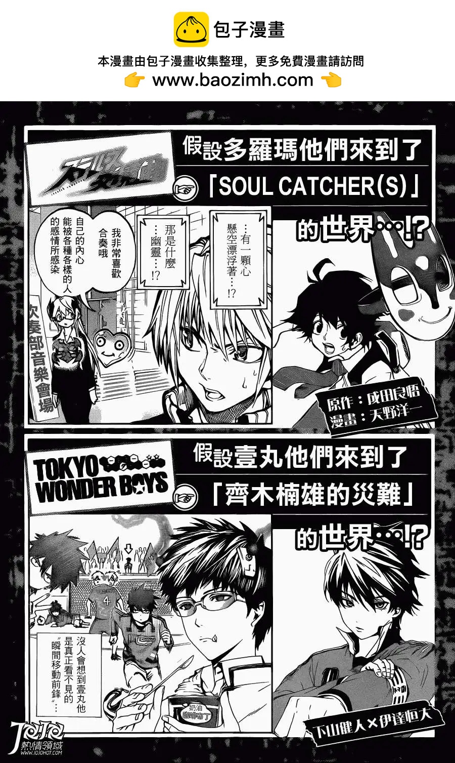 作品反窜 完整版8