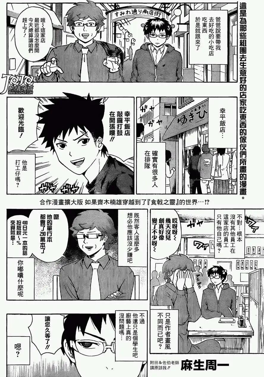 作品反窜 完整版9