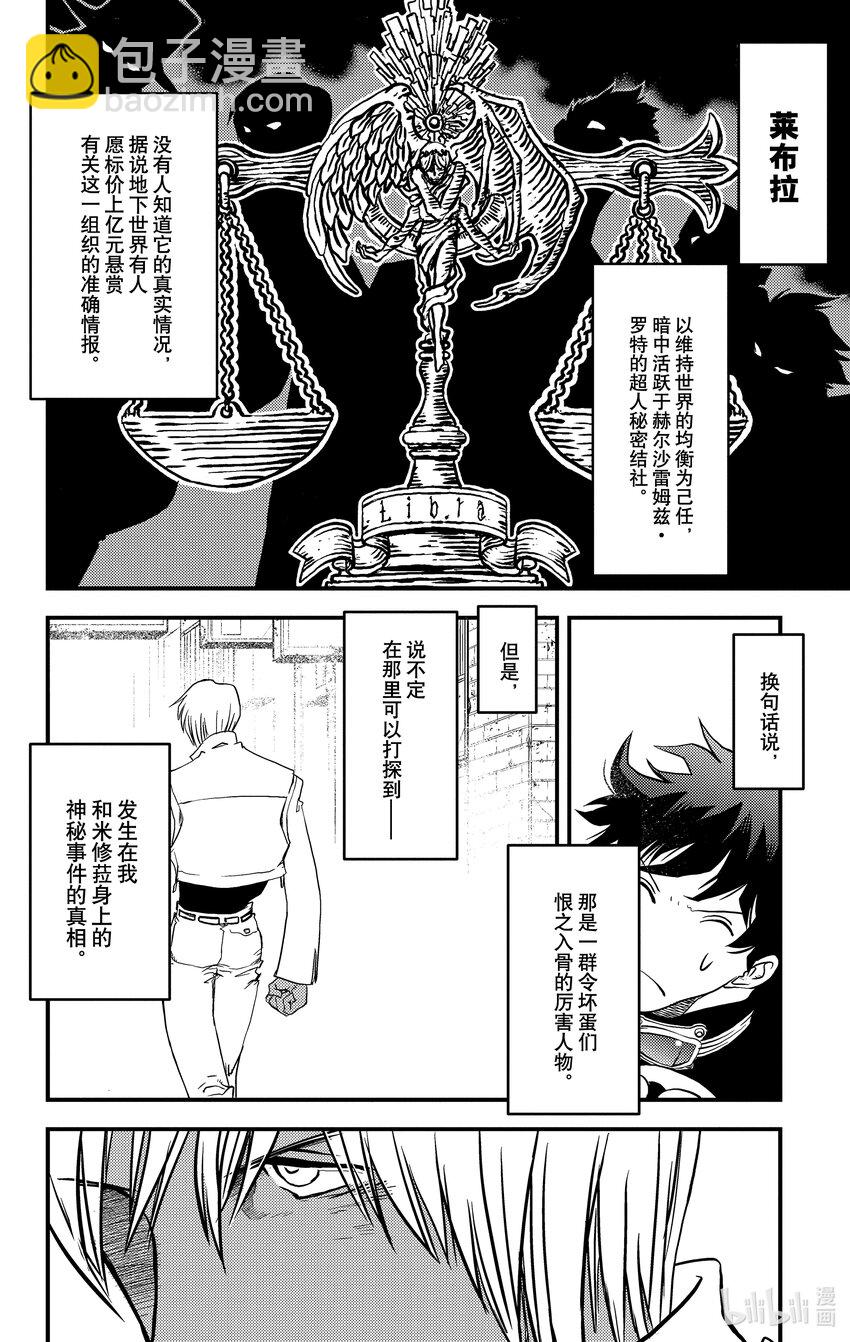 1 隐形于雾中的一切30