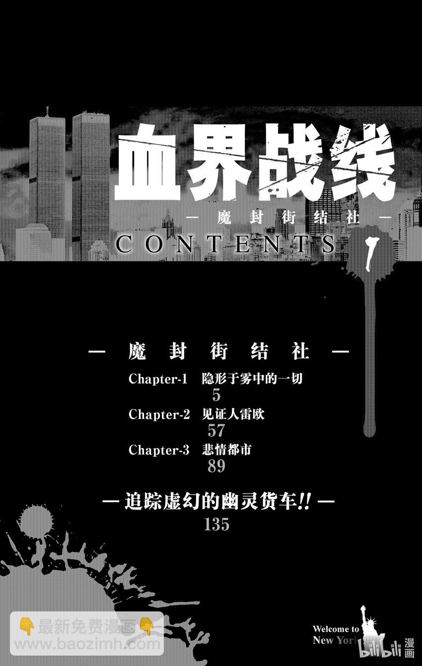 1 隐形于雾中的一切4