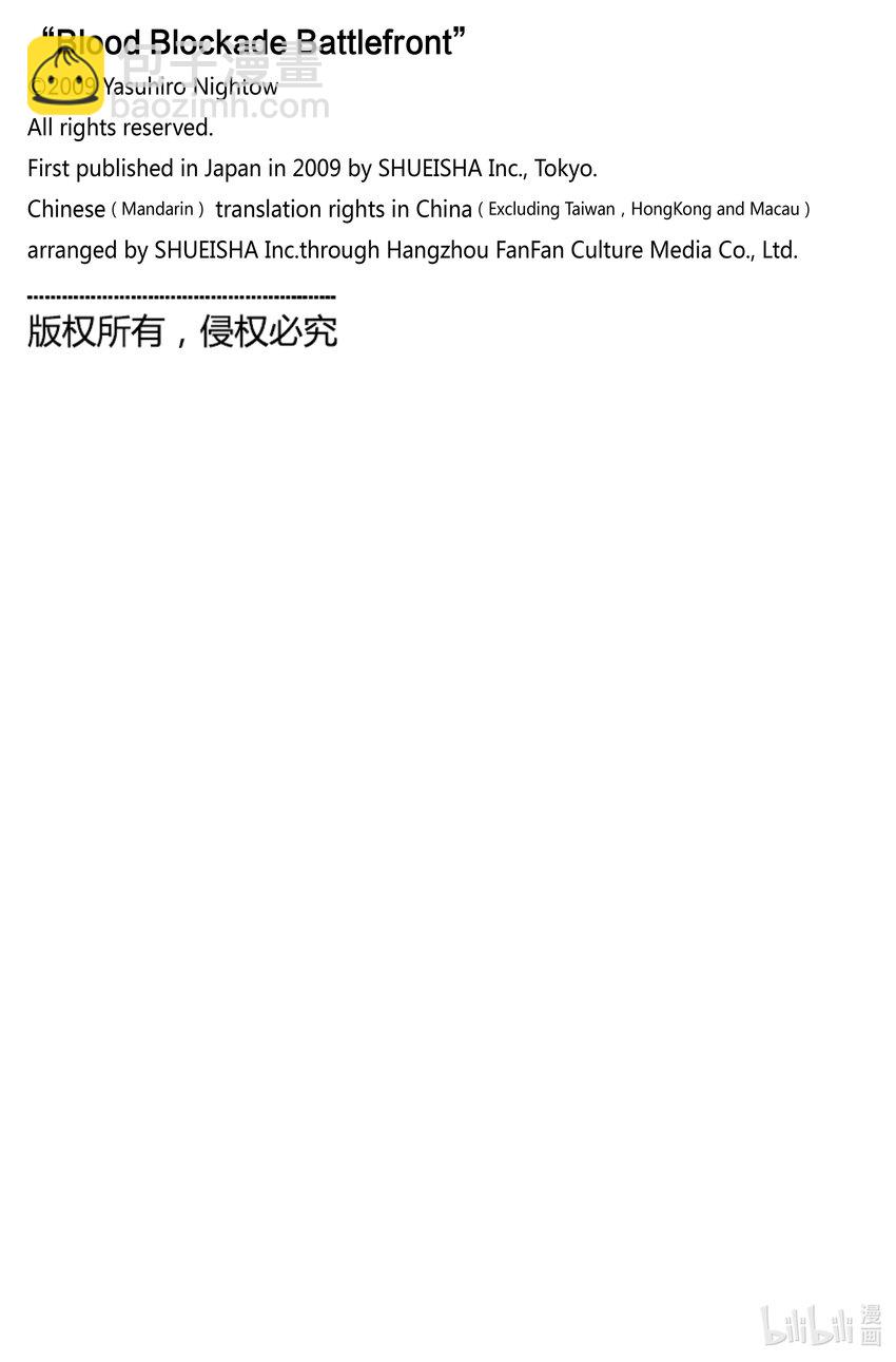 1 隐形于雾中的一切61