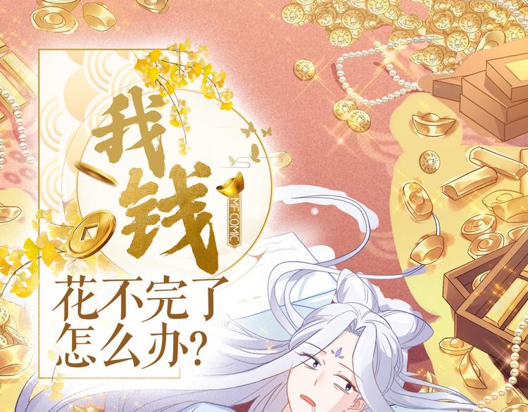第3话：统统接管啦~0