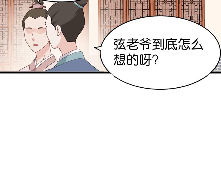 第3话：统统接管啦~10