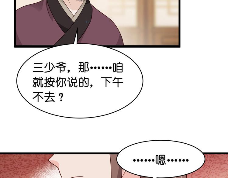 第3话：统统接管啦~101