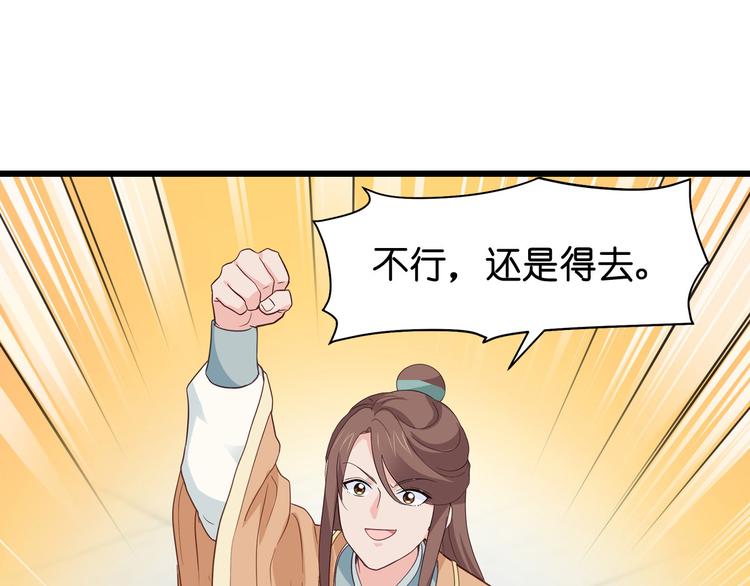 第3话：统统接管啦~103