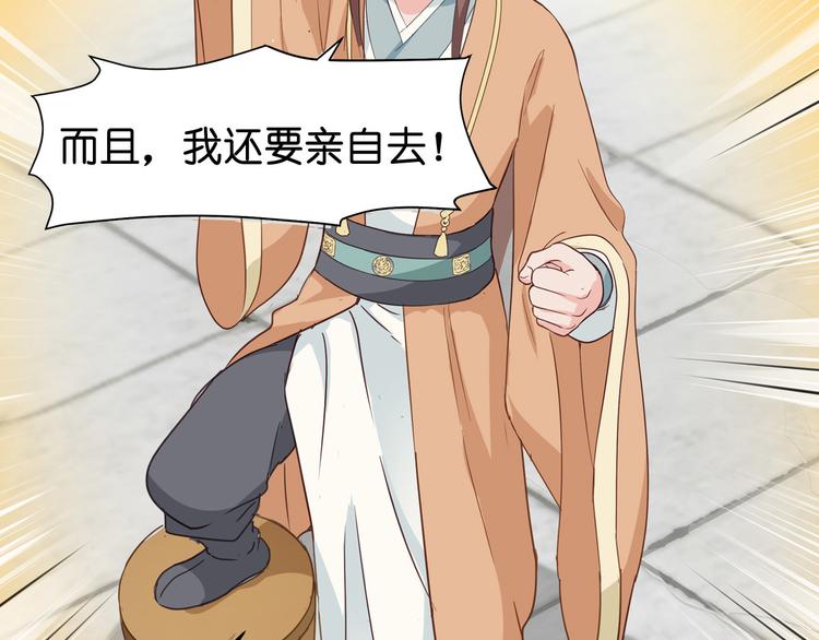 第3话：统统接管啦~108