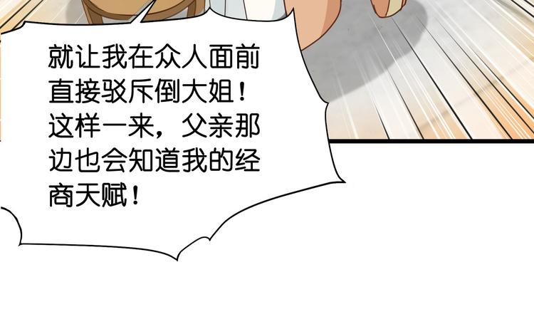 第3话：统统接管啦~109