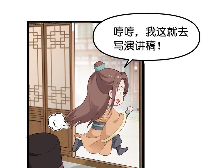 第3话：统统接管啦~110