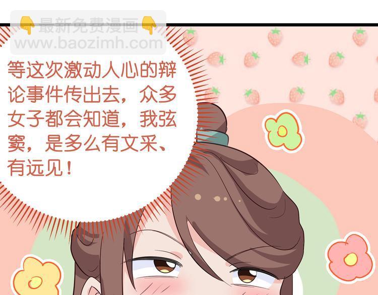 第3话：统统接管啦~112