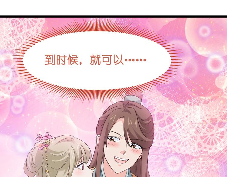 第3话：统统接管啦~114