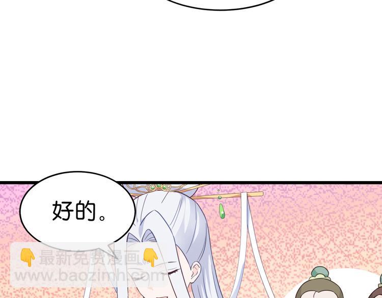 第3话：统统接管啦~13