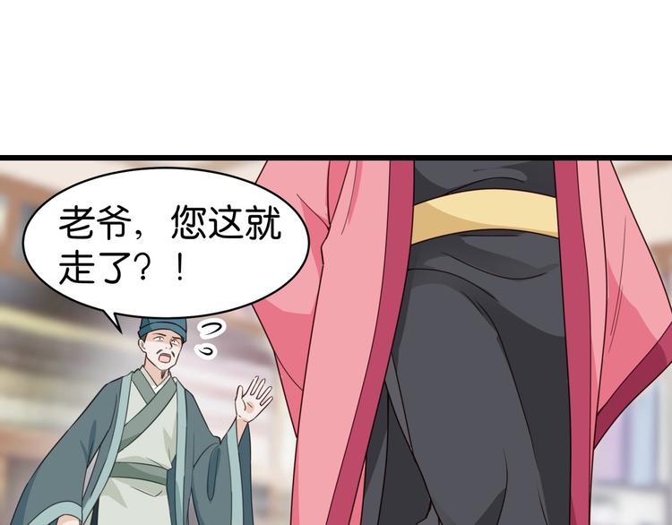 第3话：统统接管啦~15