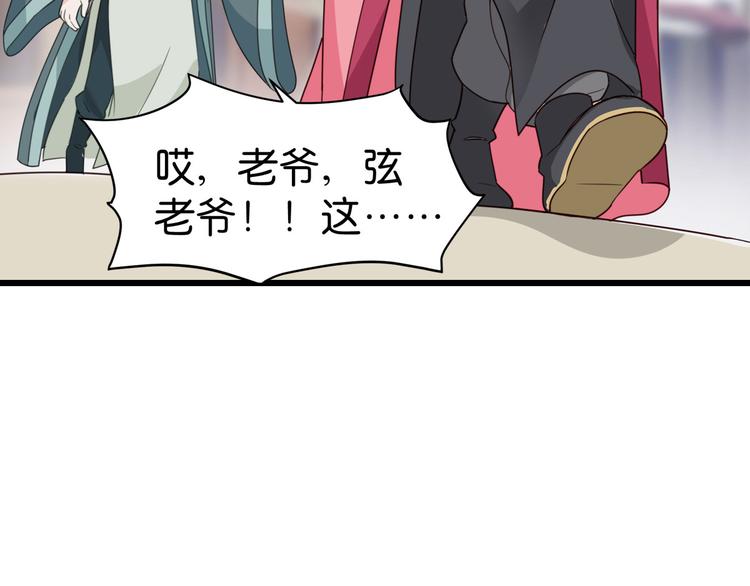 第3话：统统接管啦~16