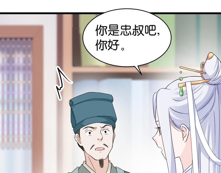 第3话：统统接管啦~18