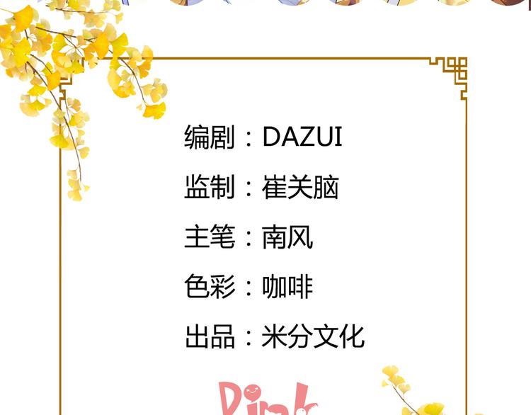 第3话：统统接管啦~2