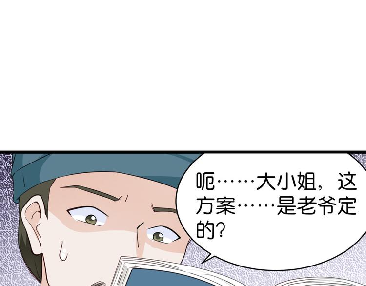 第3话：统统接管啦~20