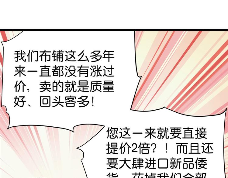 第3话：统统接管啦~22