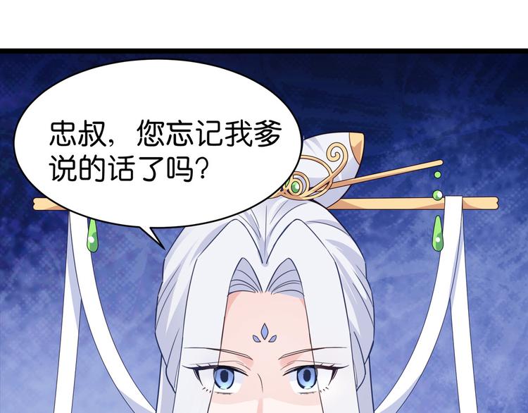 第3话：统统接管啦~25