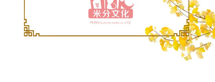 第3话：统统接管啦~3