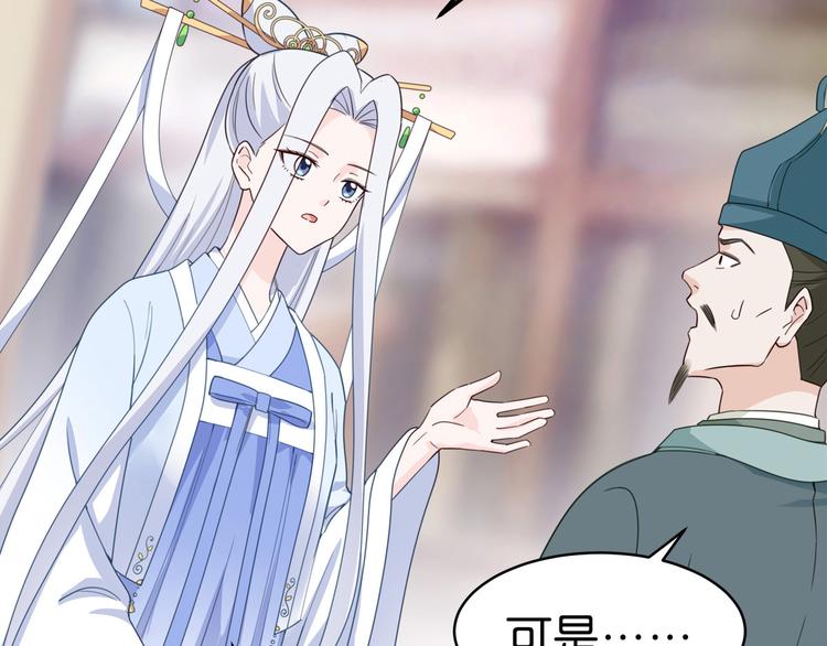 第3话：统统接管啦~31