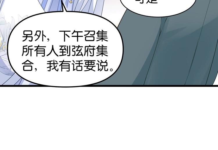 第3话：统统接管啦~32