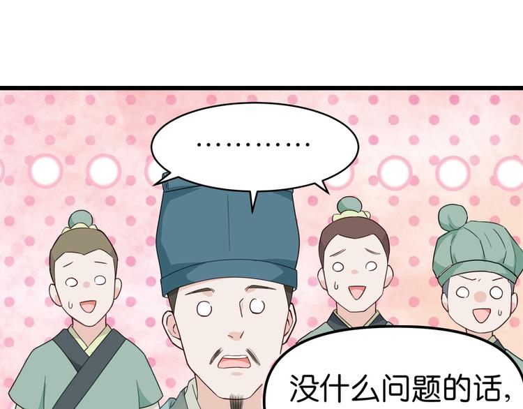 第3话：统统接管啦~33