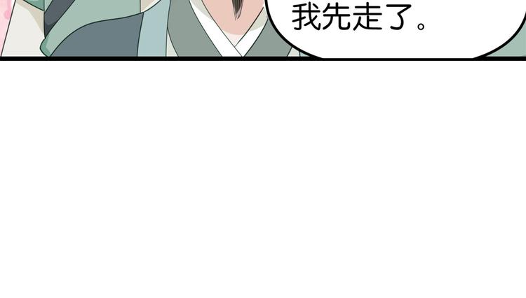第3话：统统接管啦~34
