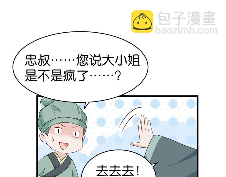 第3话：统统接管啦~37